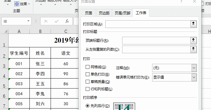 Excel 2019打印时怎么让每页都显示标题