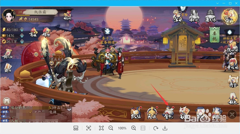 长安幻世绘怎样使用法宝碎片合成法宝