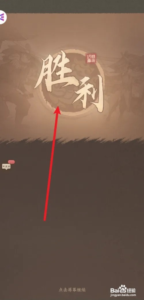 这城有良田如何征伐山贼前锋