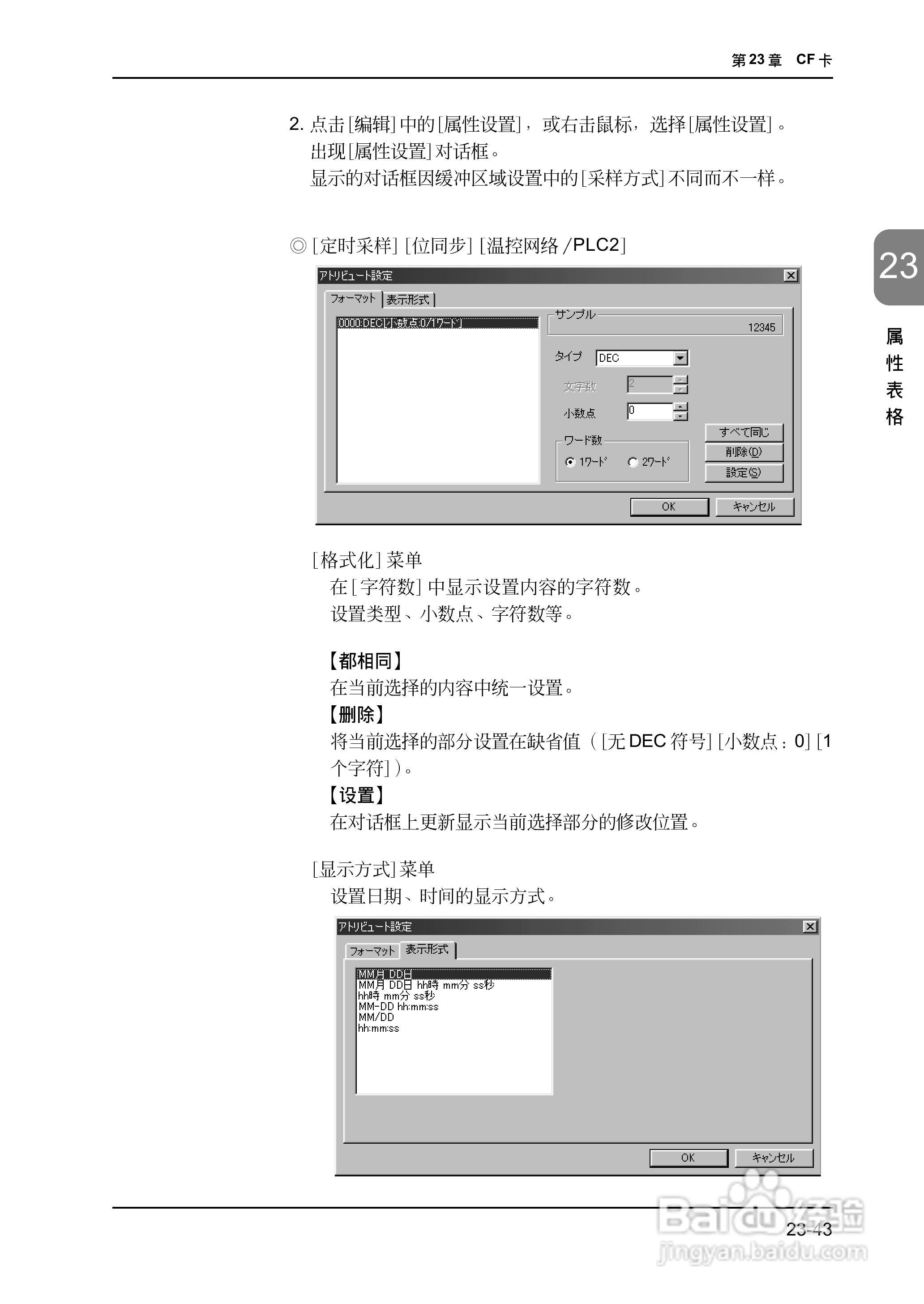 松下UG420H-E变频器使用说明书:[57]