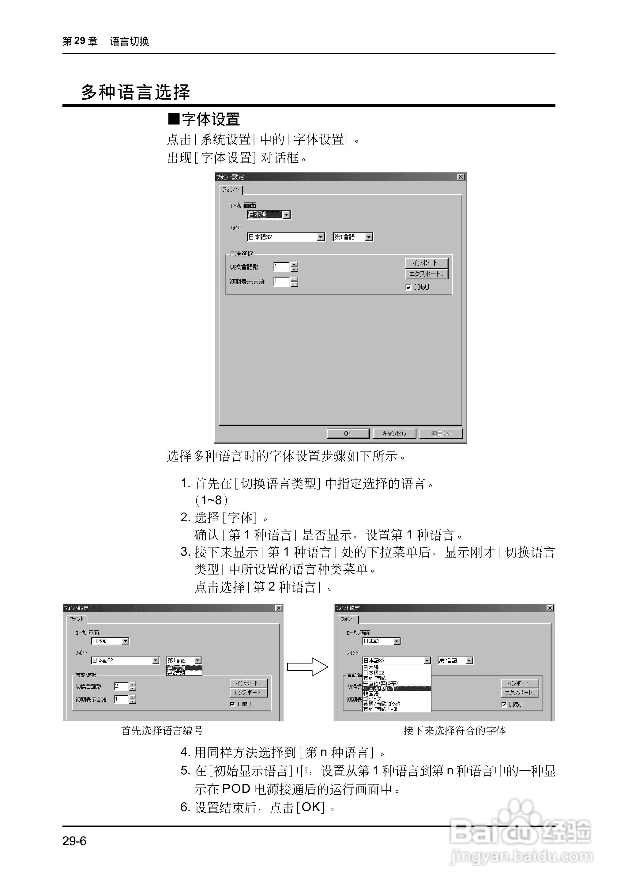 松下UG420H-E变频器使用说明书:[66]