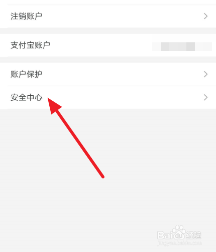 手机上怎么完成淘宝身份认证?