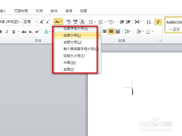 word文档怎么设置标点符号为全角