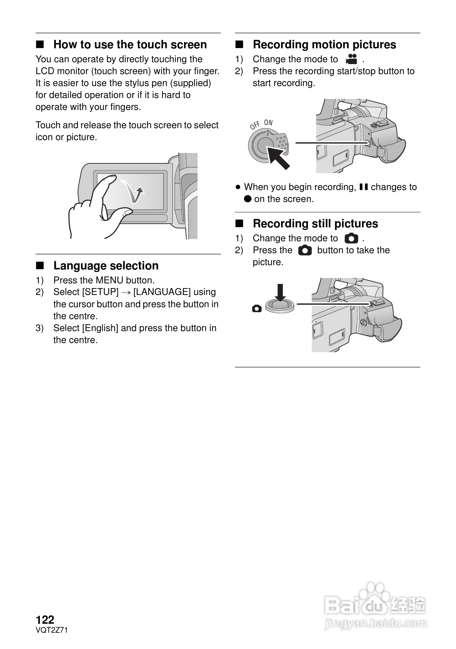 松下HDC-MDH1GK高清摄像机使用说明书:[13]