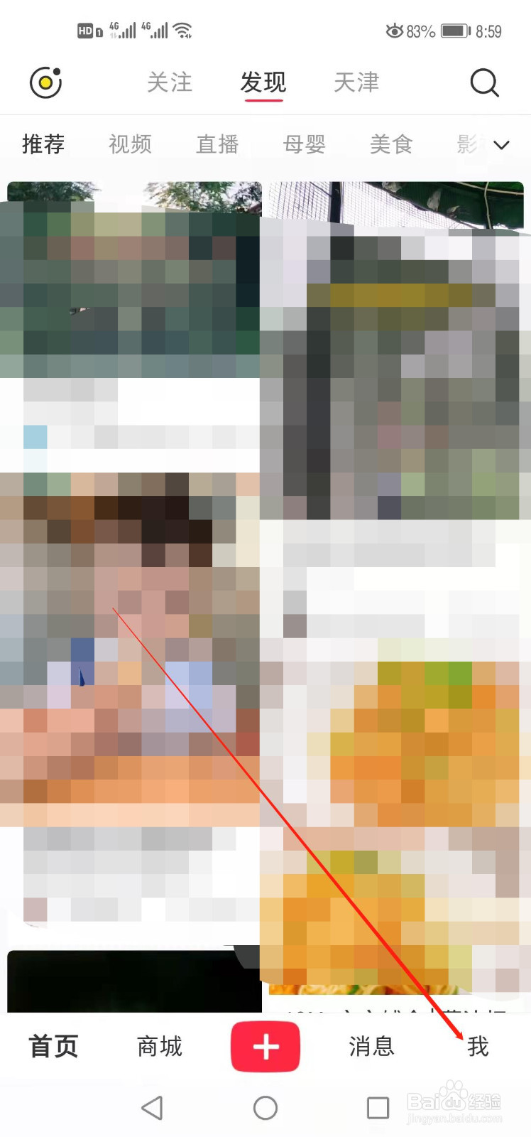小红书如何设置不允许下载我的全部视频