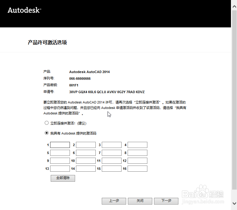 CAD2014 如何激活