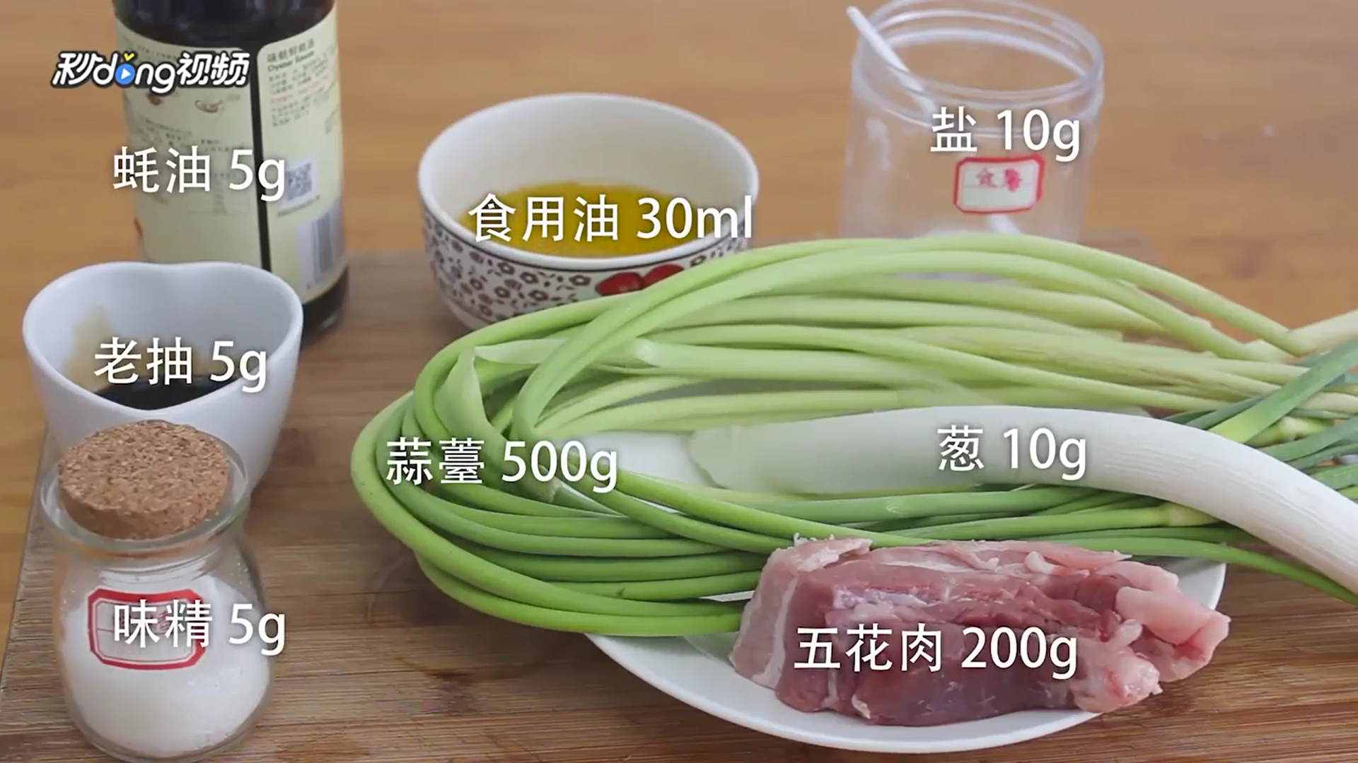 怎么做蒜薹更好吃