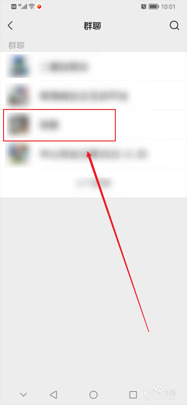 微信群二维码名片在哪里查看
