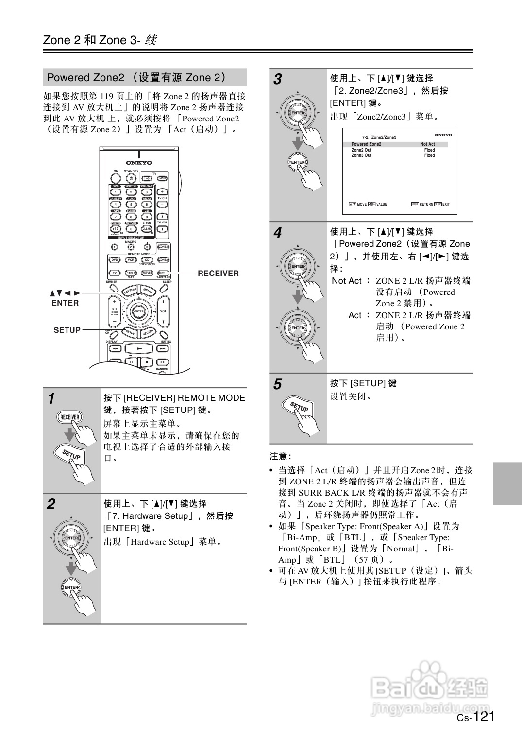 安桥AV放大机TX-SA876型使用说明书:[7]