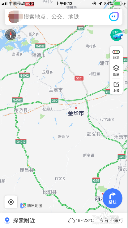 腾讯地图怎么切换导航语音
