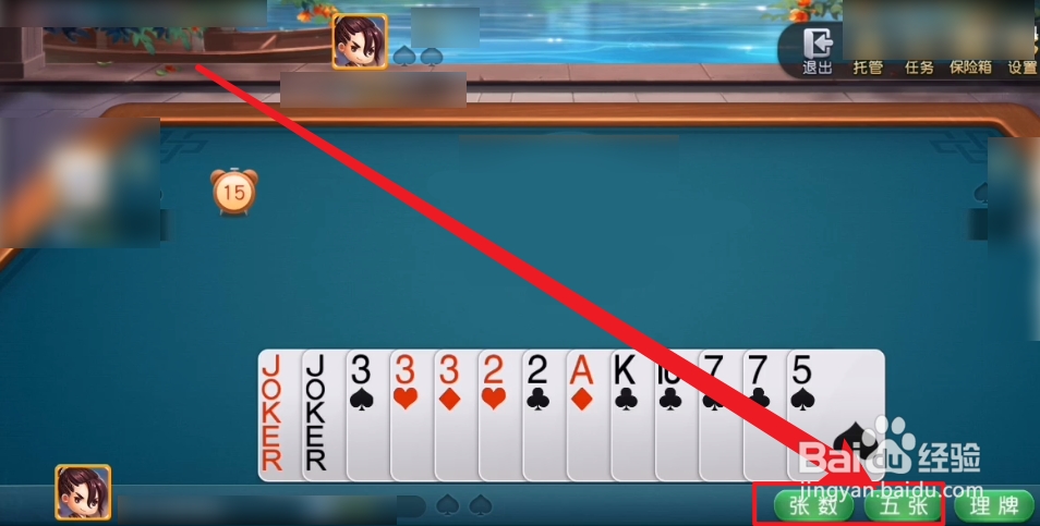 赤峰对调同城游手机版怎么玩