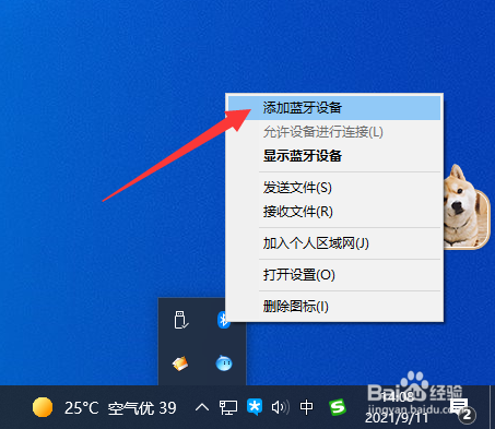 笔记本无法添加蓝牙设备怎么办