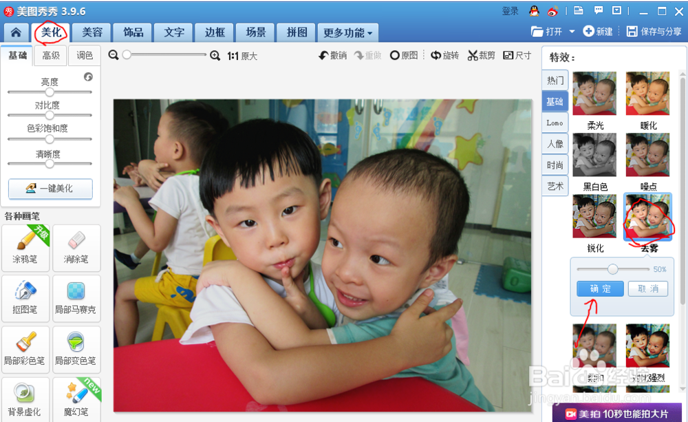 美图︰怎么处理照出来颜色太暗的照片或图片