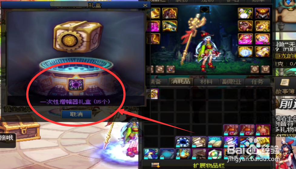 DNF次元盒为什么突然打不开了#校园分享#