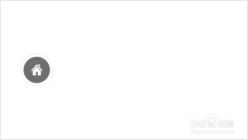 怎样使用圆形和圆圈元素制作PPT流程图示