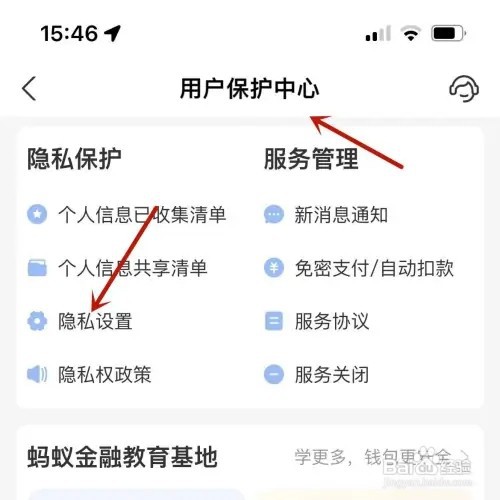 支付宝如何关闭个性化推荐