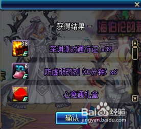 DNF小悦生日怎么领取