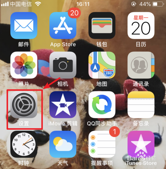 苹果手机App Store下载不了应用一直转圈怎么办