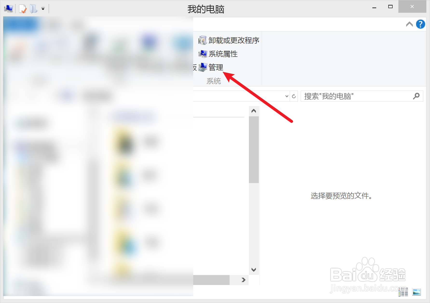 联想笔记本配置参数怎么查看