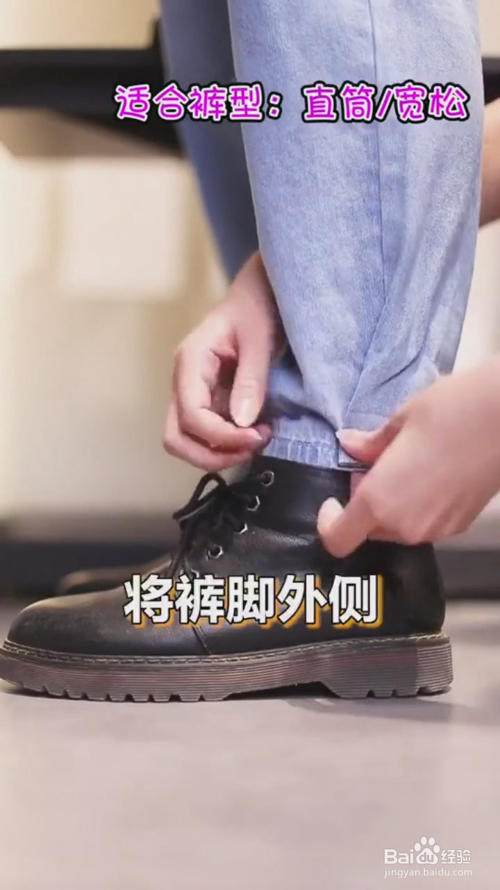 如何卷宽松的裤脚