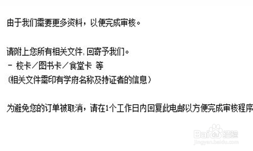 苹果教育商店优惠资格验证怎么通过