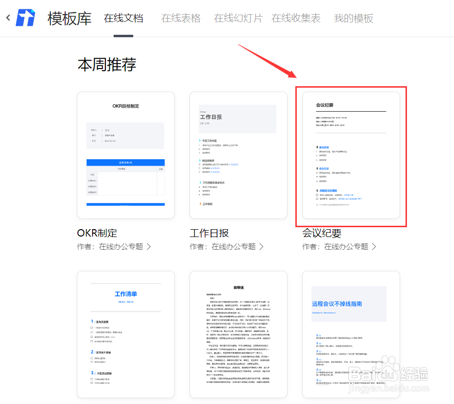 怎样新建和分享腾讯文档？