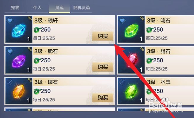 《妄想山海》灵韵怎么获取？