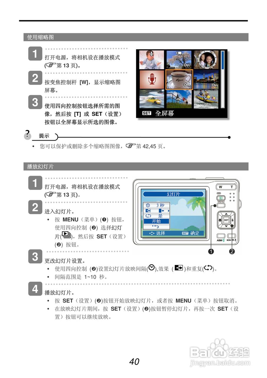 明基L1020数码相机使用说明书:[5]