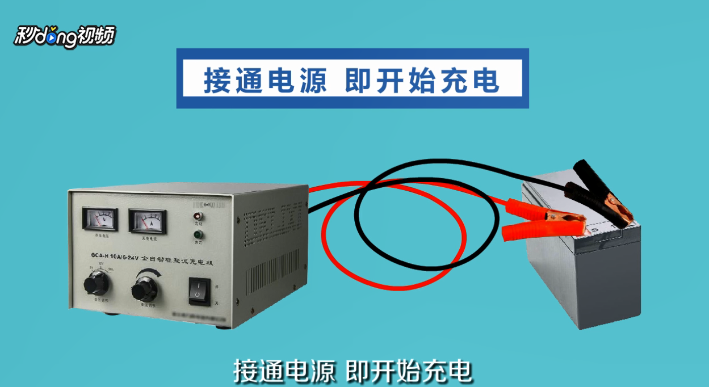 如何给摩托车电瓶充电