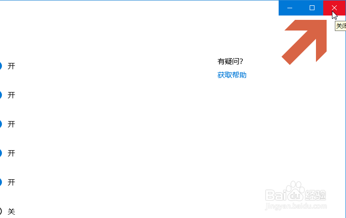 win10任务栏怎么显示电池电量图标