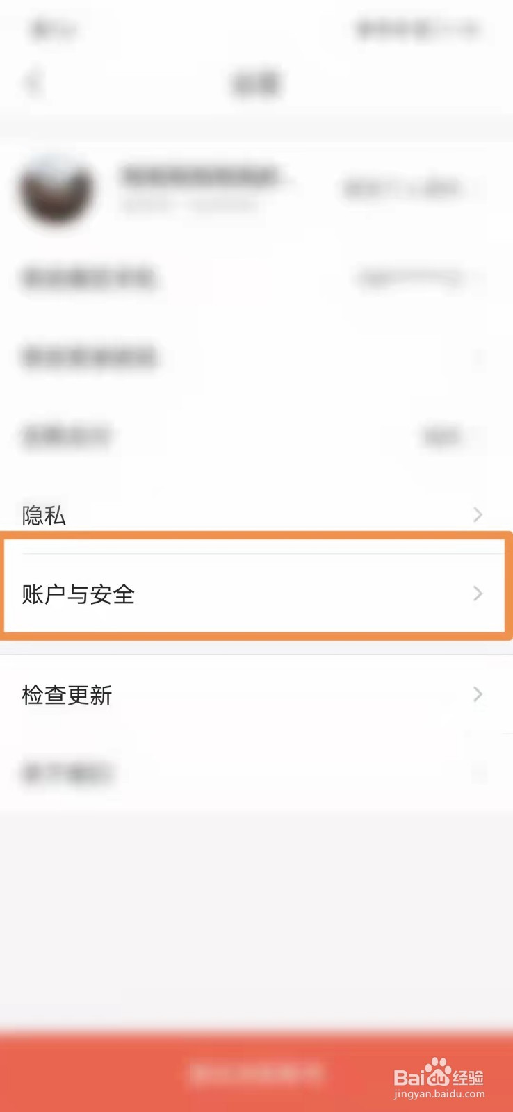 飞猪旅行怎么打开安全中心