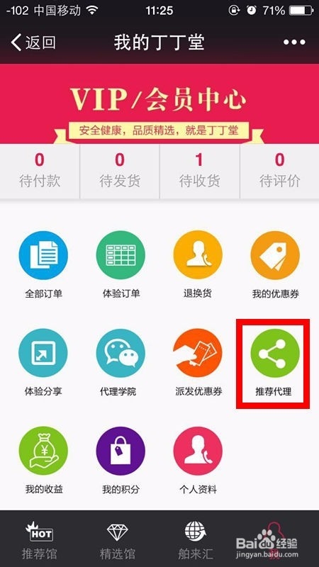 如何申请微信公众号的代理资格
