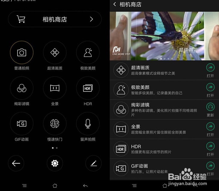 OPPO R7s手机拍照怎么样