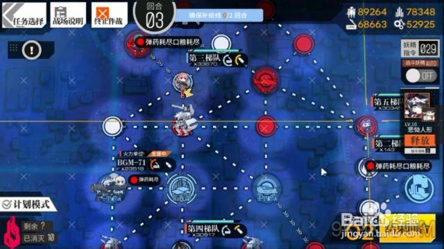 少女前线瓦尔哈拉攻略