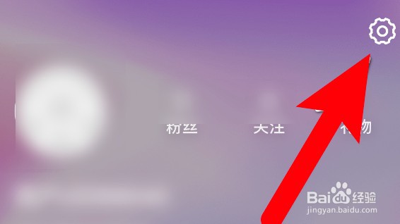 爱唱app怎么设置隐藏财富等级