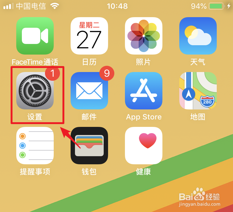 苹果手机怎么关闭消息推送