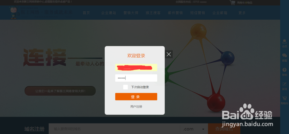 猴王网络营销大师怎么发布信息好
