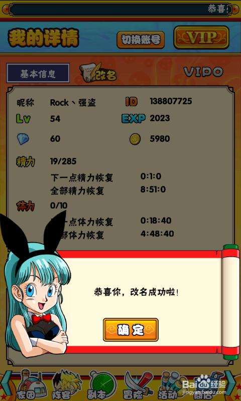 龙珠Q传怎么改名