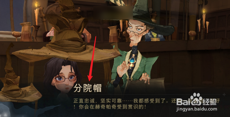 哈利波特魔法觉醒学院怎么选？