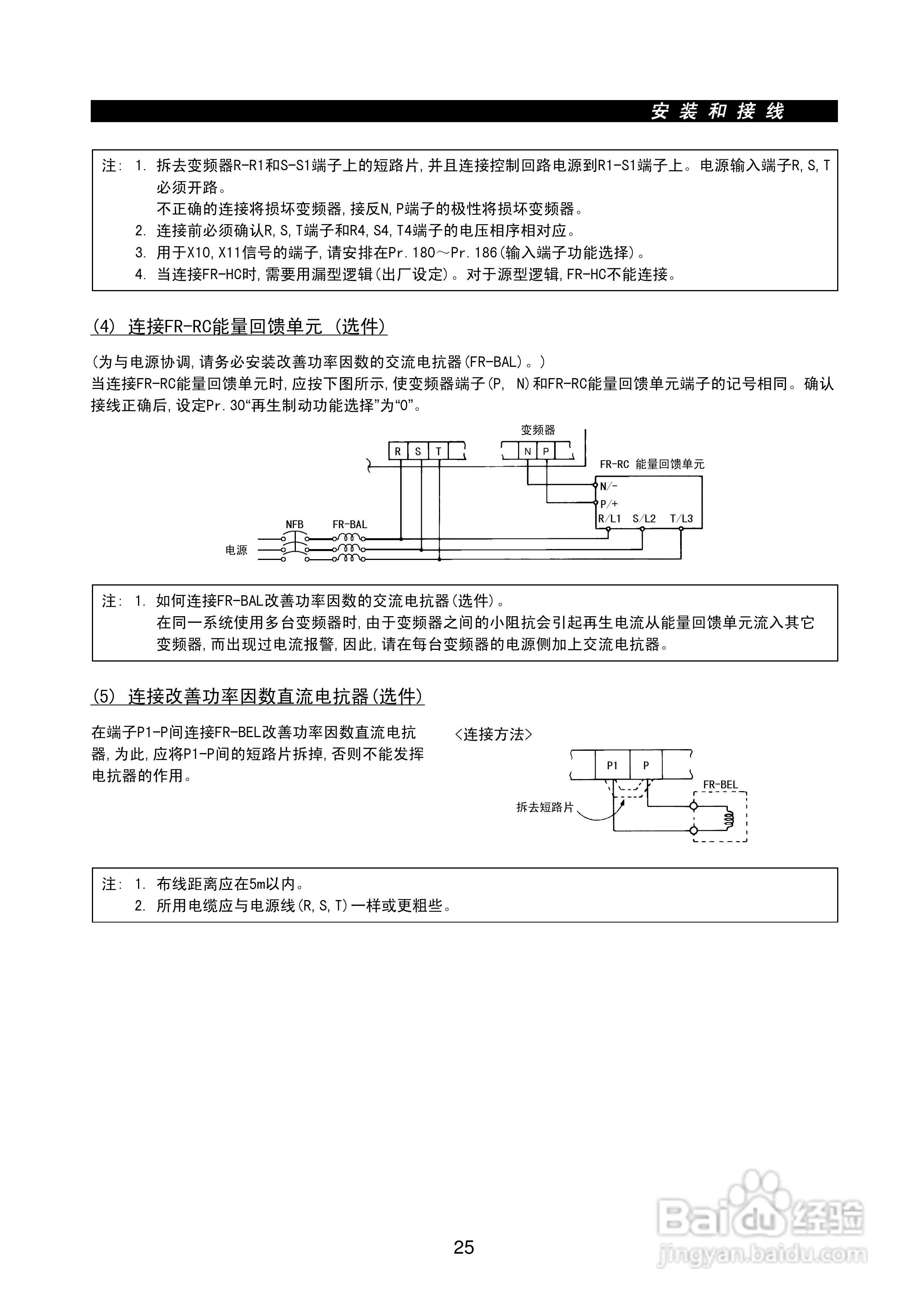 MITSUBISHI FR-F500变频器使用说明书:[5]