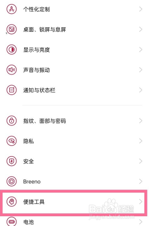 一加9r如何设置双击亮屏？