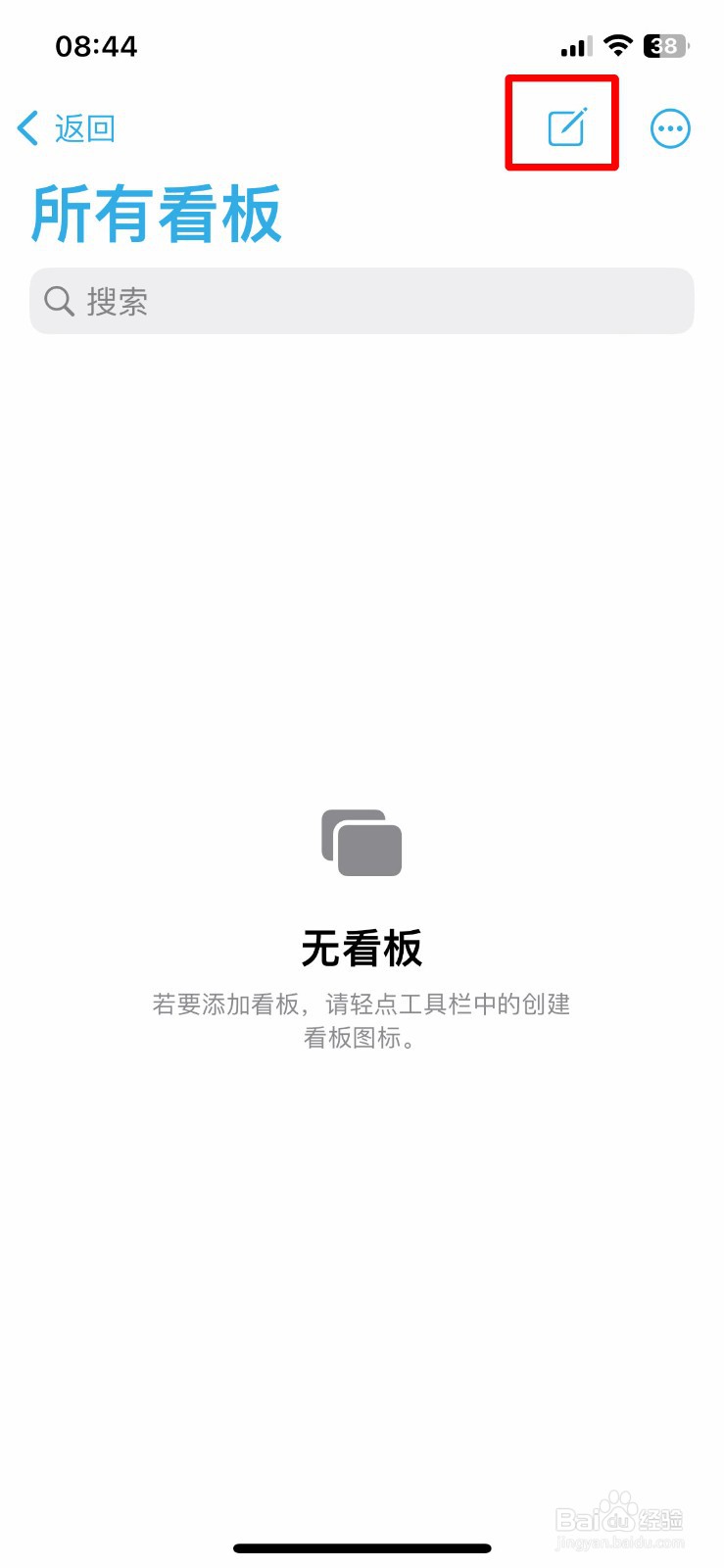 无边际app怎么使用手写工具写字