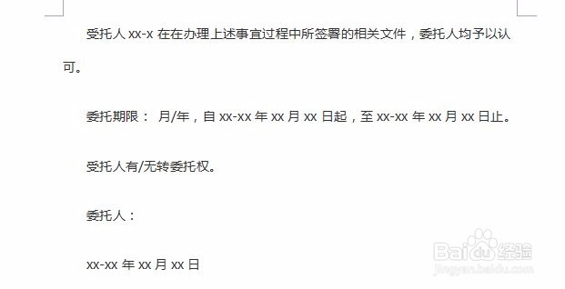 如何写购房公正书