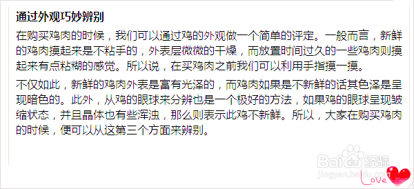 如何挑选新鲜的鸡肉+鸡身上哪些部位最好不要吃