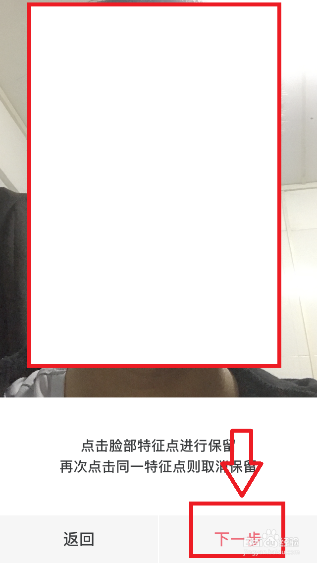 美图秀秀如何开启“颜值管家”?