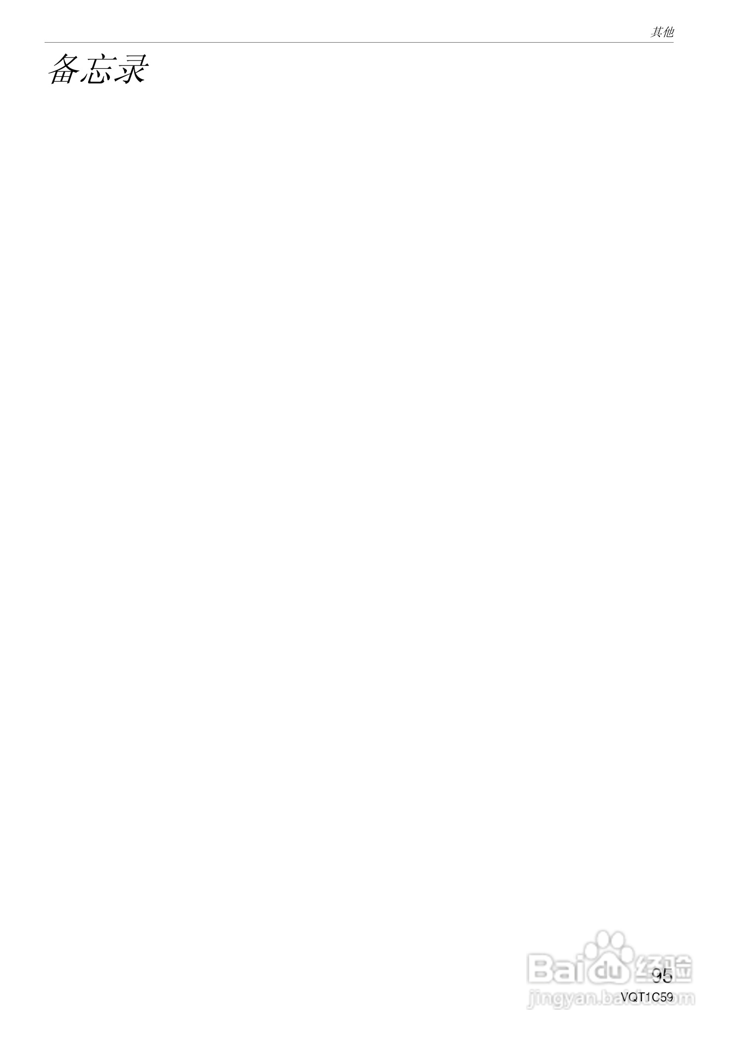 东芝数码相机DMC-LZ7、DMC-LZ6使用说明书.pdf:[10]