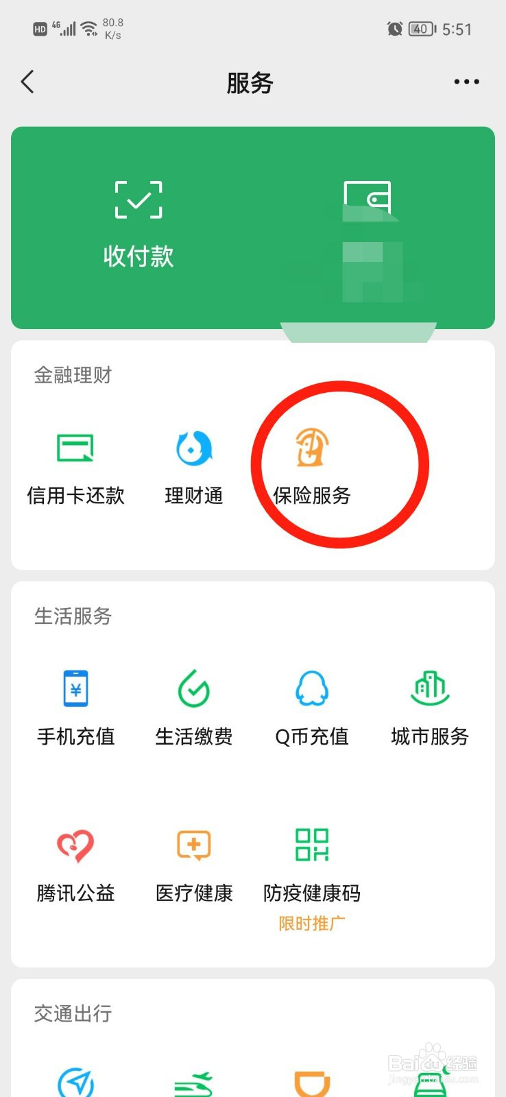 车险怎么买最合适