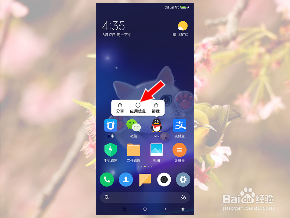 手机有网络但是QQ连不上网怎么解决