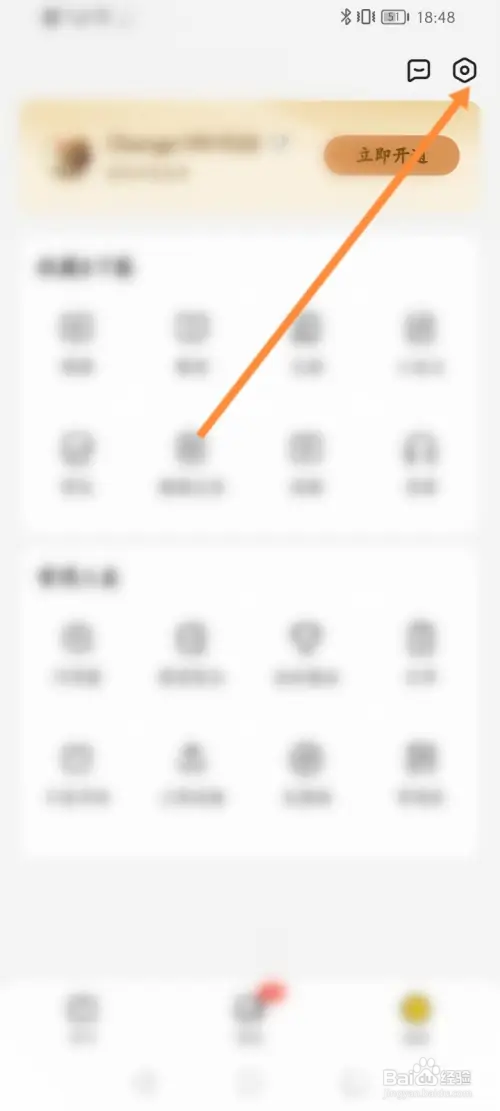 不挂科软件怎样关闭每日通知提醒功能