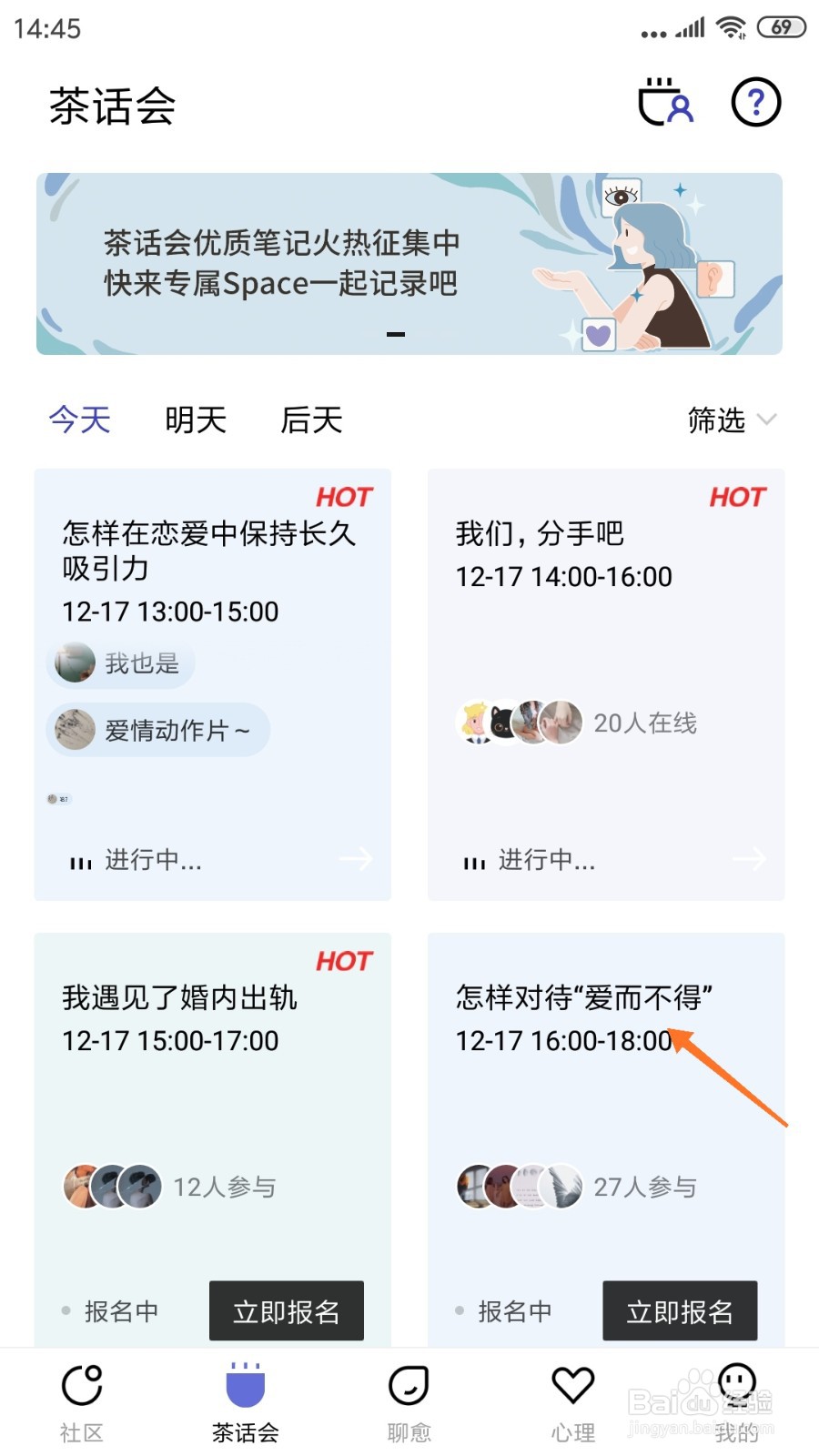 月食中如何查看怎样对待爱而不得